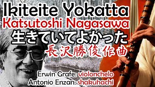 🔴 IKITEITE YOKATTA  Katsutoshi Nagasawa  Antonio Enzan shakuhachi  Erwin Grafe violonchelo [upl. by Vidda]