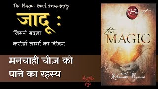 The Only Magic Of Manifestation  The Magic Book Summary in Hindi  The Secret  जादू से बदलो जीवन [upl. by Enitsirhk934]