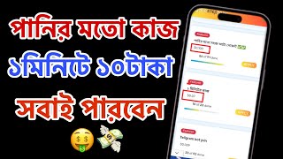 পানির মতো কাজ করে ইনকাম। [upl. by Yelha]