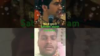 satyam sivam sundram [upl. by Demmahum726]