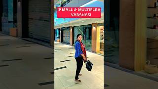 Ip Mall amp Multiplex in Varanasi A MustSee [upl. by Josias492]