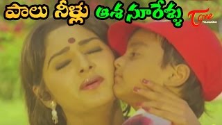 Paalu Neellu Movie Songs  Aasa Noorellu  Mohan Babu  Jayapradha  03 [upl. by Emanuel]