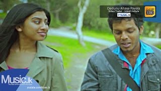 Dedunu Ahase Payala  Video Trailer  Udesh Indula  wwwMusiclk [upl. by Leeke]