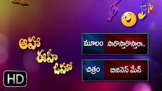 Businessman  Sir Osthara Parody Song  Aaha Eehe Ooho  19th December 2015  ETV Plus [upl. by Henryson193]