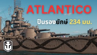 รีวิว Atlantico ต้นแบบประจัญบานสาย Libertad  World of Warships [upl. by Skelton]