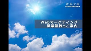 【後藤企画 職業訓練 公式】見学会動画 [upl. by Argent]