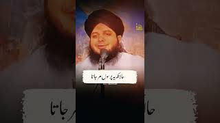 Hazrat Ibrahim Aur Nimrod Ka Waqia  Ajmal Raza Qadri viralvideoislamicvideomoreviewsduet [upl. by Ellened]