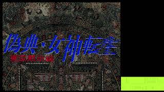 MAME WIP  Giten Megami Tensei PC 9821 MIDI [upl. by Maitland]