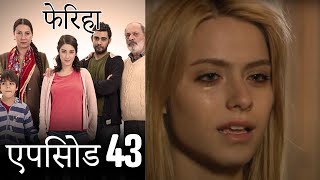 एपिसोड 43 फेरिहा  Feriha Hindi Dubbed [upl. by Illil]