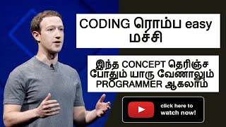 How to learn coding In Tamil  How to learn programming In Tamil  Programming Tamil Coding Tamil [upl. by Aliuqaj]