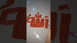 art islanic drawing calligraphy islic artandcraft painting ismalic artdrawing video [upl. by Kirtap]