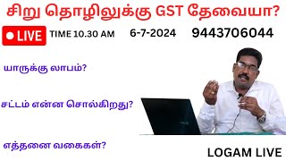 சிறு தொழிலுக்கு GST தேவையாVijay Adhithyavellore Logam LIVE Live Stream [upl. by Bogey697]