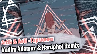 Artik amp Asti  Гармония Vadim Adamov amp Hardphol Remix DFM mix [upl. by Cormack]