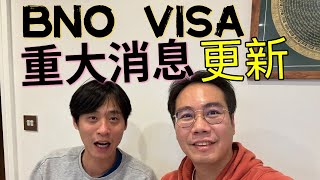 BNOvisa突發消息🚨移英港人極大爭議 home office直接回應 免除入藉障礙？ [upl. by Refinneg]