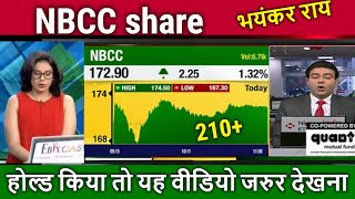 NBCC share news todaynbcc share analysisbonus newsdatenbcc share price target tomorrow [upl. by Bianca]