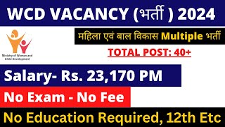 40 WCD Vacancy 2024  Freshers Eligible  GOI WCD Freshers Vacancy  No Exam No Fee [upl. by Abert]