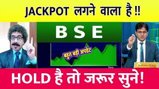 BSE Ltd Share Latest News⚫️ BSE Ltd Share BSE Ltd Share Latest News Today BSE TARGET [upl. by Alliuqet]