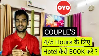 45 घंटे के लिए OYO Room कैसे Book करे   How To Book Oyo Room  Oyo Hotel Checkin amp Checkout Time [upl. by Omsare]