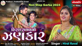 Hiral Raval  હિરલ રાવળનો ઝણકાર  Navratri Special Nonstop Garba 2024  HD Video 2024PayalDigital [upl. by Enomar298]