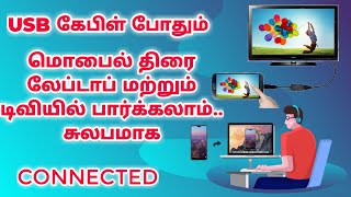 How To Connect Mobile Phone To Tv Share Mobile Screen To Tv Laptop and PC Screen Cast Rajtecinfo [upl. by Clementis443]