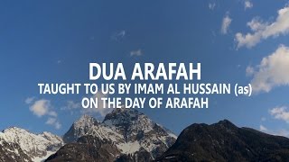 Dua Arafah In English [upl. by Voletta155]