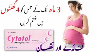 Cytotol tablet Misoprostol tablet uses in UrduHow to use cytotol tabletMisoprostol tabletCytotol [upl. by Gwen]