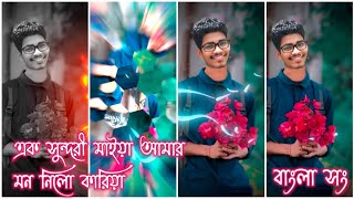 ek sundori maiya amar mon nilo kariya new trending song Xml file video edit by suvo creation 🔖 [upl. by Elyac]