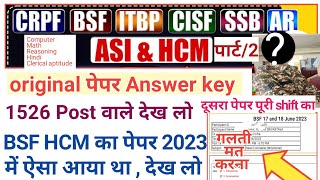 BSF hcm previous year paperbsf head constable ministerial ka question paperCRPF HCM question पेपर [upl. by Fasta]