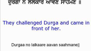 Chandi Di Vaar  Sikh prayer with english translation [upl. by Smoht]