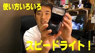 Nikonのスピードライト「SB700」 ゆうTVYouTV [upl. by Leirej]