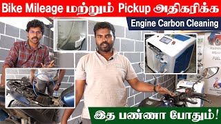 Engine Carbon Cleaning  Simple Mileage Increasing Tips  bike pickup problem  Bike Maintenance [upl. by Guibert]