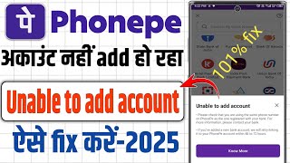 unable to add account problem in phonepe kaise sahi kare 2025  Phonepe me account add nhi ho rha [upl. by Miof Mela]