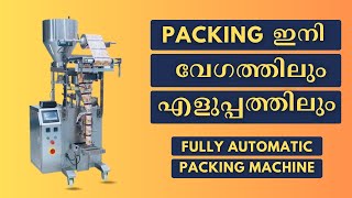 Fully Automatic Packing Machine l Products Packing Auto Weighing Sealing Coding Batch Cutting [upl. by Aerised809]