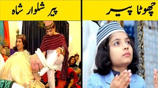 Funny and fake peer in Pakistani  Funny Pakistani baba  Aina Tv [upl. by Notsa]