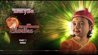 SSC4  Hindi  Neelkanth and the Snows of the Himalayas Shri Swaminarayan Charitra  Pt 4 [upl. by Attenod]