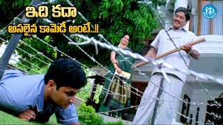 ఇది కదా అసలైన కామెడీ అంటే Allari Naresh amp Srinivas Avasarala Back To Back Comedy Scenes  iDream [upl. by Ecirtnahs814]