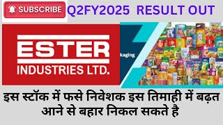 Ester Industries Ltd SA RESULTTURNAROUND इस स्टॉक में खुशखबरी घाटा से फायदा में कंपनी कल फिर अपर [upl. by Loyce731]