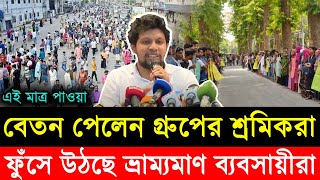 Ajker Bangla Khobor 16 Nov 2024  Bangladesh Letest News  Somoy SangbadNews  Bangla News Today [upl. by Greenebaum]