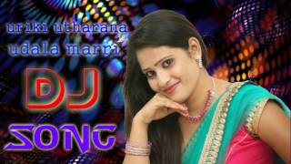 telugu folk dj uriki utharana udala mrri dj songpalle dj songsfolk djsongsjanapada songs [upl. by Malik]