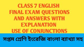 ✨💬☑️📢 Class 7 English  Use of Conjunctions with easy explanation for Final Examination [upl. by Eerehs410]