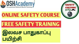 ONLINE SAFETY COURSE  FREE SAFETY COURSE  OSHACADEMY COURSE  ONLINE SAFETY COURSE TAMIL [upl. by Keverne]