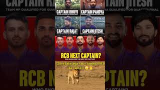 RCB next captain 🤔✅ shorts rcb rcbfans rcbforever playbold ipl ipl2025 [upl. by Severn132]