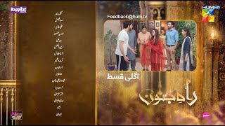 Rah e Junoon  Episode 13  Teaser  Danish Taimoor amp Komal Meer  HUM TV [upl. by Krystal]