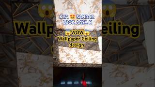 😱WOW😱 Wallpaper Celling Design for ceiling wallpaper se Ceiling 😍shorts 2024 Wallpaper desings [upl. by Peace]