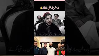 Manzoor Pashteen Good Speech Manzoorpashteen manzoorpashtoon Ptm Manzoorahmedpashteen [upl. by Cumine20]