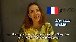 2018 TKU Reitaku House Exchange Student Interview Taiwan [upl. by Schlessinger]