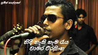 chamara weerasinghe new song [upl. by Ik]