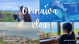 沖繩Vlog✨風景真的誇張美❤️有不小心錄進去的片段😃  阿YuYu [upl. by Taryne]