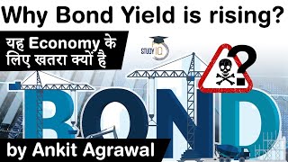 What is Bond Yield Why Bond Yield is rising Why rising Bond Yield is dangerous for Economy UPSC [upl. by Notpmah]