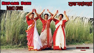 Rupang Dehi  Mahalaya Special  Agomoni Song  Durga Puja [upl. by Wallie]